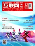互联网天地（已注销）