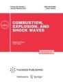 Combustion, Explosion, and Shock Waves（或：COMBUSTION EXPLOSION AND SHOCK WAVES）《燃烧、爆炸与冲击波》