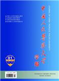 中国人民警察大学学报（原：武警学院学报）（不收版面费审稿费）