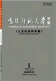 吉林师范大学学报（人文社会科学版）（不收版面费审稿费）