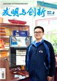 发明与创新（高中生）（已合并至：《发明与创新》）