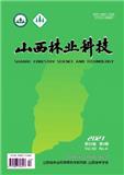 山西林业科技