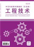 中文科技期刊数据库（引文版）工程技术（电子刊）