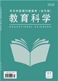 中文科技期刊数据库（全文版）教育科学 （即：全文版：教育科学）（电子期刊）