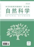 中文科技期刊数据库（全文版）自然科学（电子刊）