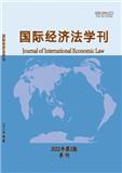 国际经济法学刊（不收版面费审稿费）