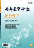 老年医学研究（原：家庭健康）