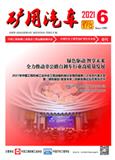 矿用汽车（内刊）