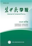 装甲兵学报（原：装甲兵工程学院学报）