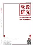 党政研究（原《中共四川省委省级机关党校学报》）（不收版面费审稿费）