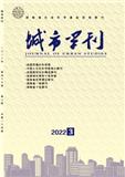 城市学刊（原：湖南城市学院学报（人文社会科学版））（不收版面费审稿费）