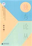 独秀论丛（集刊）（停刊）