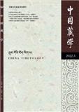 中国藏学（不收版面费审稿费）