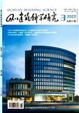 四川建筑科学研究