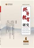 终身教育研究（原：江苏开放大学学报、江苏广播电视大学学报）（不收版面费审稿费）