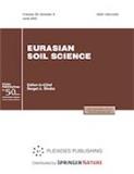 Eurasian Soil Science《欧亚土壤科学》