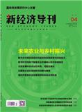 新经济导刊（不收版面费审稿费）