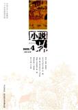 小说林（稿酬80-150元/千字）