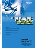中国生物医学工程学报（英文版）（Chinese Journal of Biomedical Engineering）
