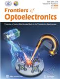 光电子前沿（英文）（Frontiers of Optoelectronics）（不收版面费）