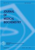 Journal of Medical Biochemistry《医学生物化学杂志》