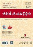 中国皮肤性病学杂志