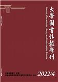 大学图书情报学刊