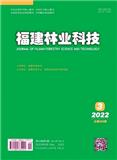福建林业科技
