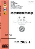 辽宁工程技术大学学报（自然科学版）（原：阜新矿业学院学报）