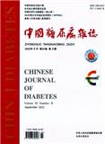 中国糖尿病杂志
