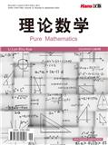 理论数学（OA学术期刊）