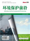 环境保护前沿（OA学术期刊）
