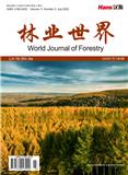 林业世界（OA学术期刊）