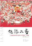 德阳文艺（文学内刊）