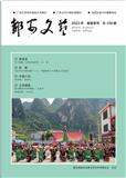 都安文艺（文学内刊）（停刊）