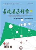 畜牧兽医科学（电子版）（停刊）