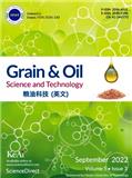 粮油科技（英文）（Grain & Oil Science and Technology）（不收版面费审稿费）