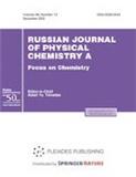 Russian Journal of Physical Chemistry A《俄罗斯物理化学杂志A辑》
