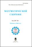 Sbornik Mathematics（Matematicheskii Sbornik）《苏联科学院数学》