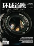 环球首映（停刊）