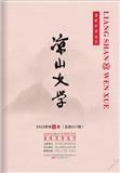 凉山文学（汉文版）（原：凉山文艺）（内含彝文版邮箱）