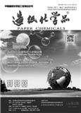 造纸化学品