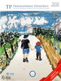 Translational Pediatrics《儿科转化研究》