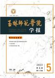 玉林师范学院学报（不收版面费审稿费）