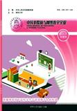 中国多媒体与网络教学学报（电子版）（中旬刊）