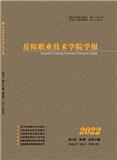 岳阳职业技术学院学报（不收版面费审稿费）