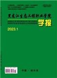 黑龙江生态工程职业学院学报