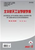 北华航天工业学院学报