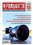 电子技术与软件工程（原：电子游戏软件）