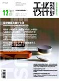 工业设计
